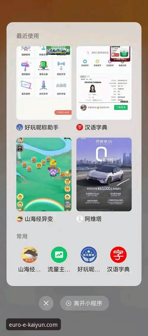 资深用户孙阳分享：开运欧洲平台官网安卓版下载与使用全攻略