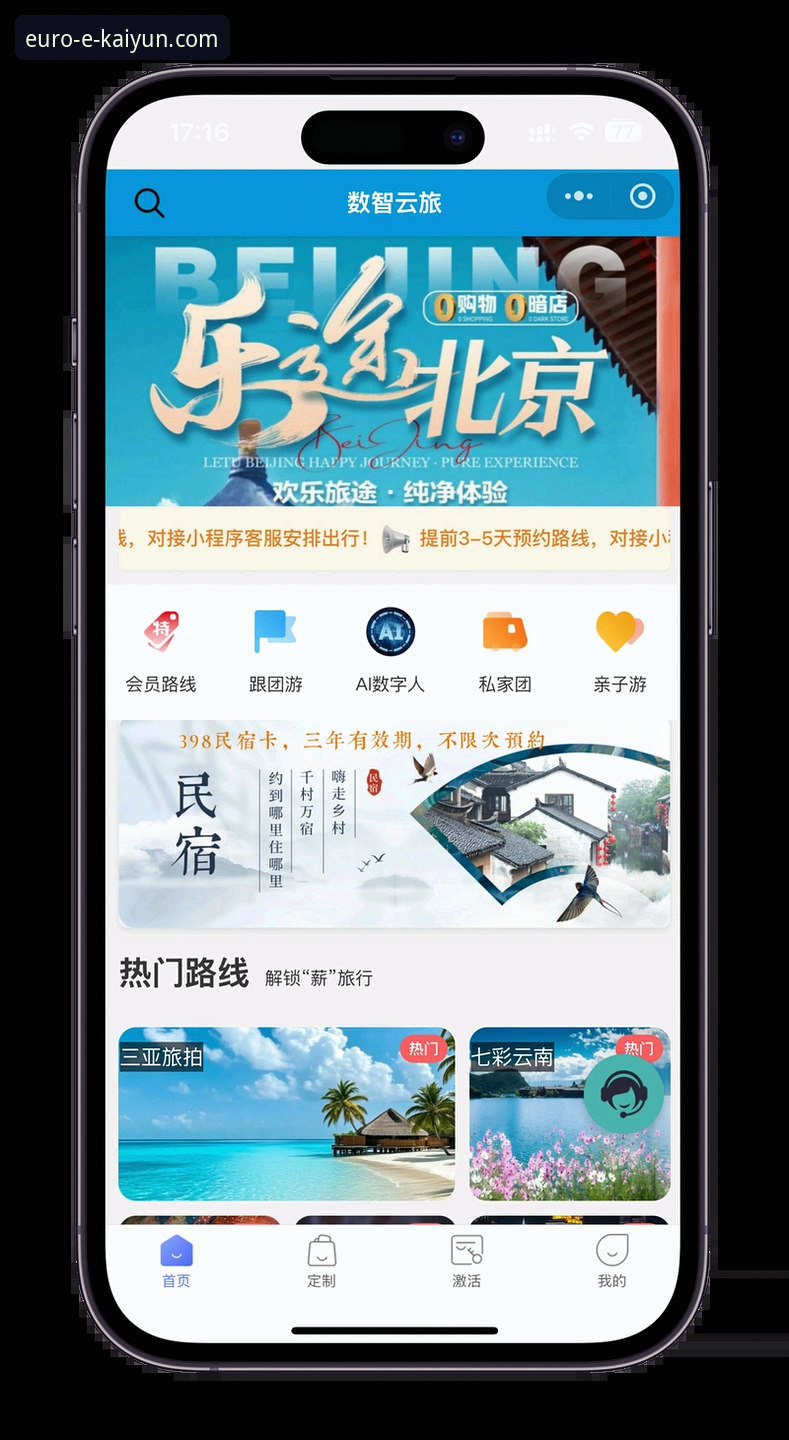 开运欧洲平台移动娱乐 开运欧洲平台移动娱乐全面解析:从入门到精通的操作指南